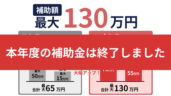 【2026年度】V2Hをお得に導入できるCEV補助金とは？申請開始はいつから？