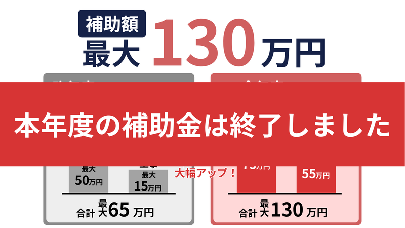 【2026年度】V2Hをお得に導入できるCEV補助金とは？申請開始はいつから？