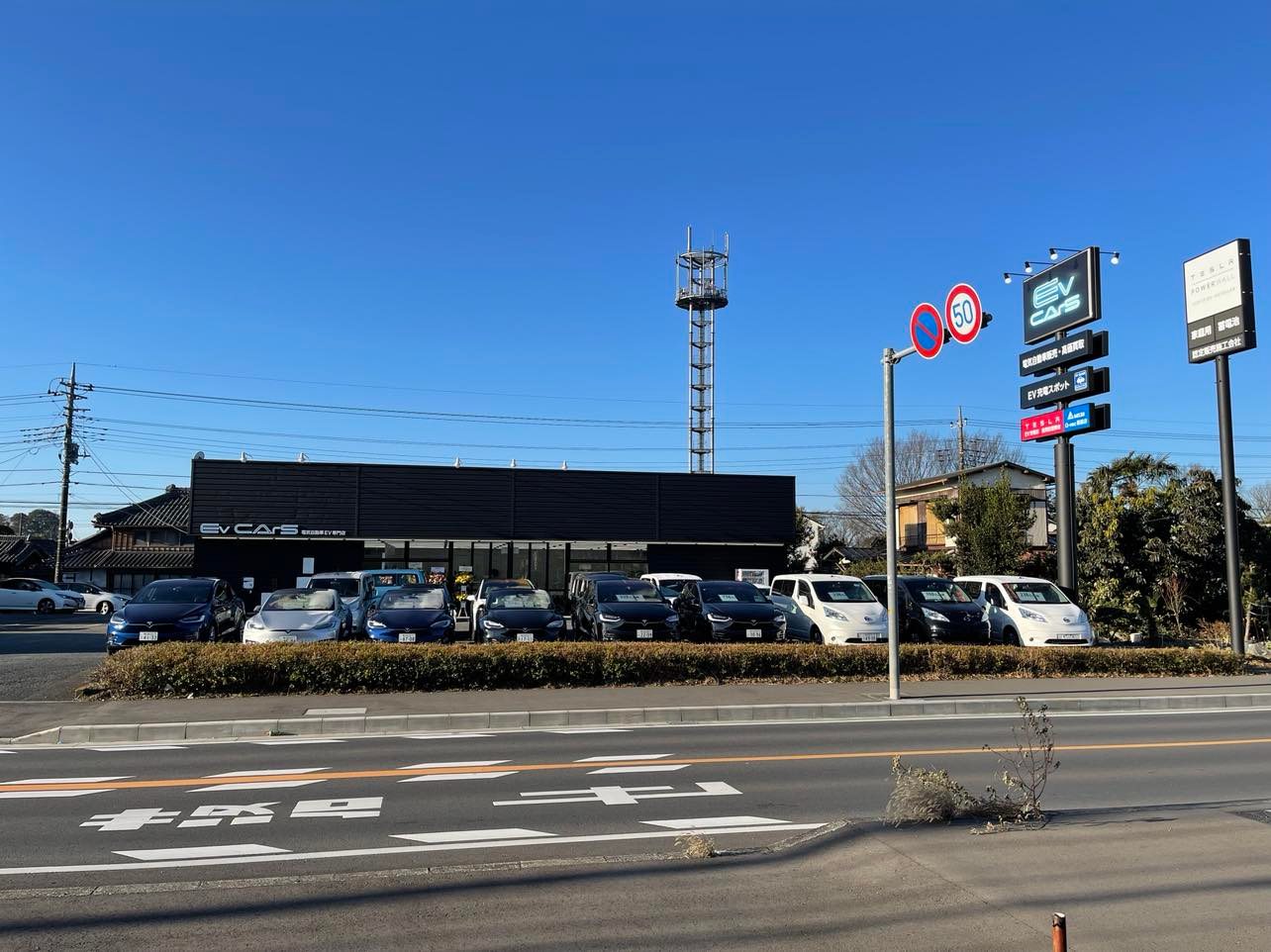 Ev CArS電気自動車専門店