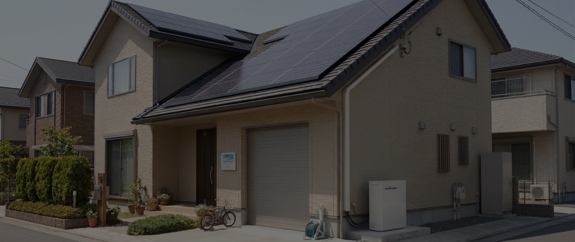 家庭用蓄電池
