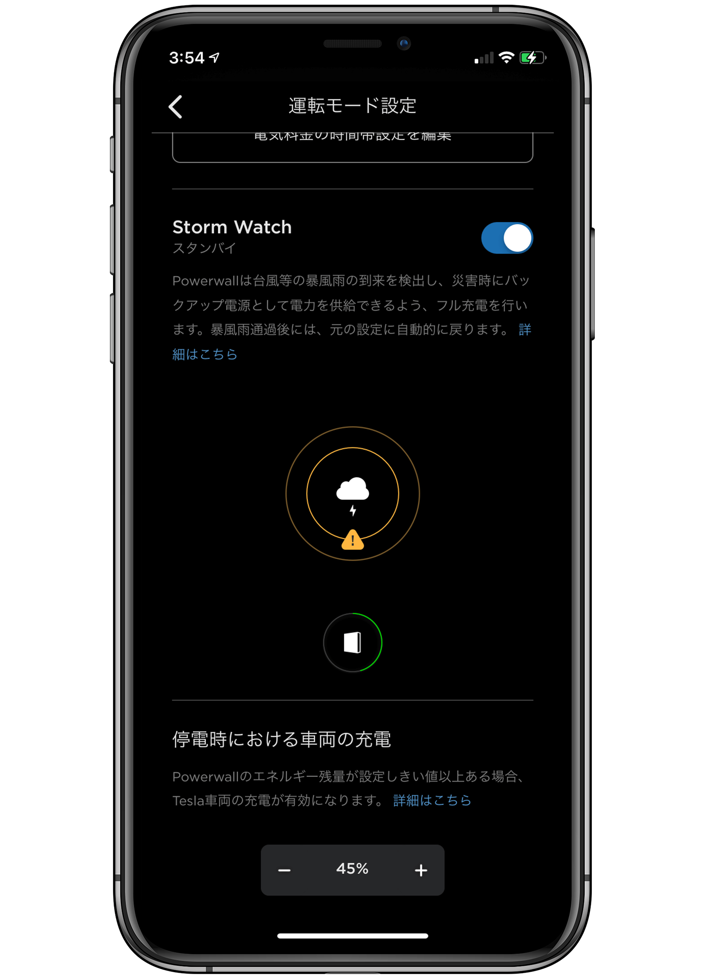 Tesla PowerWall2「北関東限定」群馬 栃木 茨城「テスラパワーウォール認定販売施工会社による施工費込み」